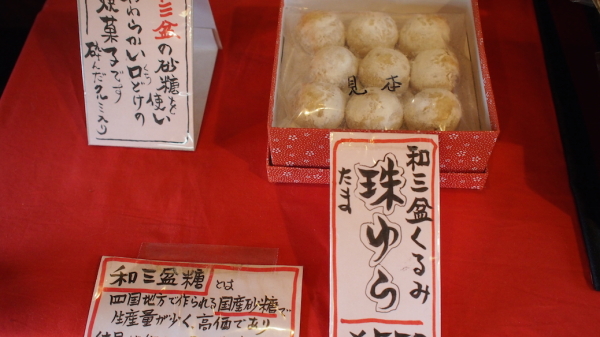 和三盆の砂糖を使ったやわらかい口どけの焼き菓子です。